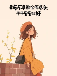 生活平淡也好，跌宕起伏也罷，都心懷溫柔。
日子不慌不忙，我們來日方長。
愿你眼里有星辰大海，心中有繁花似錦。
生活的溫柔，總會噠噠噠地跑進你懷里。
不煩世事，滿心歡喜，做個溫柔的人。
在生活的褶皺里，尋找藏著的溫柔與驚喜。配圖