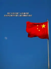 色彩斑斓的秋天，最耀眼的是中国红