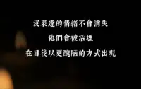 每個人都守著一扇從內開啟的改變之門，即便你的動之以情，曉之以理，終究也無法替別人開門。配圖