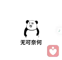 哎，这平台怎么那么多骚扰单啊，你好歹认真聊个你的心理活动也好啊