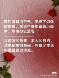 愿我們都能擁抱生活

用心感受每一個細微的美好

在這個充滿希望與活力的季節里

與草木一同欣榮生長配圖