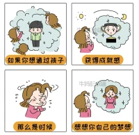 養育孩子充滿“挫敗感”，這些漫畫能治愈你配圖