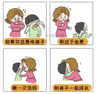 養育孩子充滿“挫敗感”，這些漫畫能治愈你配圖