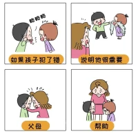 養育孩子充滿“挫敗感”，這些漫畫能治愈你配圖