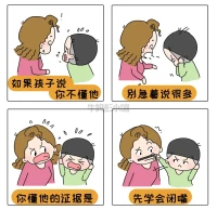 養育孩子充滿“挫敗感”，這些漫畫能治愈你配圖