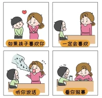 養育孩子充滿“挫敗感”，這些漫畫能治愈你配圖