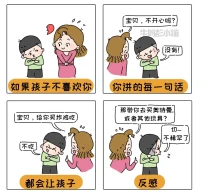 養育孩子充滿“挫敗感”，這些漫畫能治愈你配圖