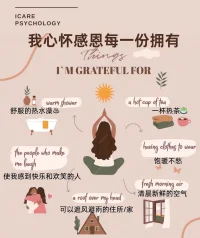 感恩日記：日常小確幸，心靈大平和

在這個快節(jié)奏的時代，我們常常被各種壓力和挑戰(zhàn)所困擾
但你知道嗎？

積極心理學(xué)告訴我們，
「感恩」是一種簡單而強大的力量，
能夠幫助我們找到「內(nèi)心的寧靜和幸福」。

「感恩日記」，是一種記錄生活中點滴感激之情的實踐。它不僅僅是一種習(xí)慣，更是一種生活態(tài)度，一種讓我們學(xué)會珍惜和欣賞生活中每一份恩賜的方式。配圖