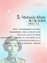 那些在心理學領域發光發熱的女性
她們以非凡的毅力和智慧，開創了新的思想和理論
影響了我們對心智、行為和情感的理解配圖