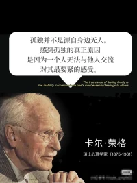 我們誤以為身處于四周都是窗戶的屋子，能夠直接觀察到外部世界的真實(shí)面貌。
然而，實(shí)際上我們住在一個(gè)四周布滿鏡子的房間，每一次凝視，每一次反思，都不過是自我內(nèi)心的倒影。

                                                                    ——卡爾.榮格配圖
