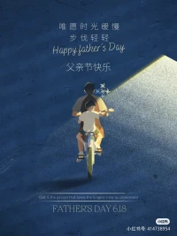 祝愿爸爸們?：

年年無憂，福悅相行
萬般勝意，順遂安康配圖