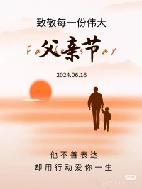 祝愿爸爸們?：

年年無憂，福悅相行
萬般勝意，順遂安康配圖