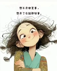 如果一個(gè)人能夠做自己的好父母
就一定能做孩子的好父母
在自己面對失敗和挫折時(shí)
溫和而堅(jiān)定地對待自己
那么就能在孩子犯錯(cuò)時(shí)
同樣這樣對待TA

                ——薩提亞配圖