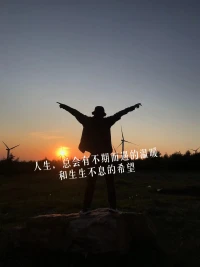 人生，總會有不期而遇的溫暖和生生不息的希望，在傾聽中感知世界，獲取能量。配圖