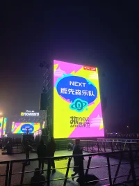 雨中的北京，又一次見到了心中永遠的神許巍，還有唱功一流的單依純和民謠歌手鹿先生，雖然冷雨淅瀝，但有了音樂，就點燃了活力能量和希望！配圖