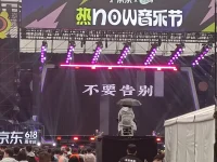 雨中的北京，又一次見到了心中永遠的神許巍，還有唱功一流的單依純和民謠歌手鹿先生，雖然冷雨淅瀝，但有了音樂，就點燃了活力能量和希望！配圖
