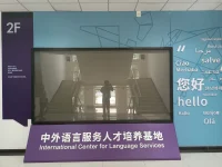 無(wú)論AI人工智能如何發(fā)展，大模型如何迭代，機(jī)器深度學(xué)習(xí)即便能夠?qū)φZ(yǔ)言，口音，語(yǔ)調(diào)不斷學(xué)習(xí)并且超過(guò)人類(lèi)。但是，語(yǔ)言的魅力語(yǔ)言的靈魂，是機(jī)器無(wú)法企及，社會(huì)走向科技，但終歸回歸人性，回歸純粹，簡(jiǎn)潔是智慧的靈魂，We are human has humanity!配圖