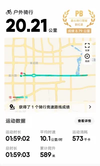 人生的意義是自己賦予的，生活的質(zhì)量是需要儀式感的，要過節(jié)了，騎行20公里穿越長安街，向偉大的領(lǐng)袖致敬！祝朋友們節(jié)日快樂，忙碌了一個多月，躁起來吧！配圖