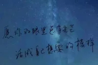 如果我們在人生中體驗的每一次轉變都讓我們在生活中走得更遠，那么，我們就真正的體驗到了生活想讓我們體驗的東西。
If every unfolding we experience takes us further along in life, then, we are truly experiencing what life is offering.配圖