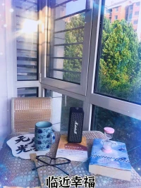 音樂，陽光，一本書，一杯茶，一首歌，一陣微風......我想這種感覺也許就是覺察和臨在！
Enjoy the now and here. Be a better person.配圖