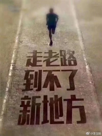 隨著年齡的增長，我們并不是失去了一些朋友，而是我們懂得了誰才是真正的朋友。我一直很贊成這樣一個觀念，時間會幫我們篩選周圍的人和事，那些走到最后的，才是生命中真正重要的人。所以不要去在意那些中途離開的朋友，他們只是你生命中的過客，而并非知己。而我們要做的，應該是珍惜當下，把時間和精力留給真正重要的人。配圖