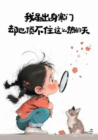 贈人玫瑰，手有余香，內心熱熱乎乎，就像這北京的夏天，祝福你，朋友！配圖