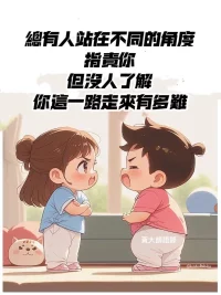 「愛自己不自私，是一種尊重與同理。」——
愛別人之前，從沒學會愛自己，那究竟要怎麼愛別人呢？
愛自己，並不是自私，而是打從心底先尊重自己，這是學習認識一個人的過程，當你學會了，才有辦法用良善的方式認識他人。
有一句話不是這麼說的嗎？刮別人鬍子之前，要先學會刮自己的，不然你什麼都不會，豈不是要把人的頭也刮下來了嗎？
愛自己，也是一種同理，你了解自己的情緒、身體觸感、說話方式，也才能夠在面對他人時，有共感，能說出時宜的話，又能保持真誠，因為你不想欺騙自己，也對他人坦誠以待。
愛自己，不需被污名化，那是愛他人之前，必須走過的旅程，因為愛自己，懂自己，感受到被愛後，才有付出愛的底氣。配圖