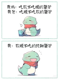 我們總在思考，思維反芻，大量的時間在消耗，是因為我們不知道究竟處在什么階段，迎接自己的認知晉級目標在哪里，讓我們來看看人生認知的四重境界，更好地去做自己！
境界一、不知道自己不知道──無知無畏境界
境界二、知道自己不知道──聞雞起舞境界
境界三、知道自己知道──了然于胸境界
境界四、不知道自己知道──隨心所欲境界配圖