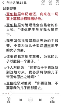 《創(chuàng)世紀(jì)》是《圣經(jīng)》的第一卷書(shū)，開(kāi)篇之作，屬于舊約《摩西五經(jīng)》（天主教譯作《梅瑟五經(jīng)》）。它介紹了宇宙的起源（起初上帝創(chuàng)造天地），人類的起源（上帝創(chuàng)造了亞當(dāng)和夏娃）和猶太民族的起源，以及猶太民族祖先生活的足跡。本書(shū)也是上帝全部計(jì)劃中的開(kāi)始，展示了上帝的創(chuàng)造是怎樣的完美，人類是怎樣墮落的，一個(gè)民族是如何被上帝揀選發(fā)展壯大的。配圖