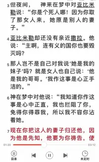 Day 3 加油，Mr Gotcha!生命是不可褻瀆的，也是神圣不可荒廢的。生命的信仰，就在于明白地活著，有追求地活著。
給時間以生命，而不是給生命以時間。——信仰的力量配圖