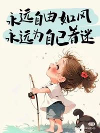 如何理解自由，这是一个很有启发性的问题，能把真正的自由定义出来，就学会了一种价值连城的人生观，自由对自己，对他人，对环境，对这个世界，究竟意味什么？感谢一位来访者的启发
You are only as free as you take the responsibility to be, as the same to the others.
心的自由，身体的自由，意志的自由，选择的自由，情绪的自由，思考的自由，现实的自由
从经济学的机会成本的定义角度去思考，我们也许能获得更直观的感受和体会！
加油，Mr Gotcha!配图