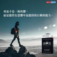 我們情願要已知，不願涉足未知，不想沾染混沌不明，於是，有了「情願跟熟悉的魔鬼打交道，別招惹不認識的魔鬼。」的格言。
其實我們終究要面對的是自己的心魔，從來都不是什麼其他等等。《停損的勝算》一書中提到，相對來說，我們根本不認為選擇維持現狀是一種決定。不破壞現狀的做法要是失敗，也更容易得到眾人的諒解。畢竟，當我們的決定帶來苦果，我們一定會拿來替自己開脫的說詞是什麼？「我遵守了規定」或「我維持了現狀」或「我做了大家都會做的選擇」。配图