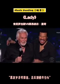 《Lady》- Kenny Rogers (肯尼·羅杰斯)

Lady I'm your knight in shining armor
And I love you
You have made me what I am and I am yours
My love there's so many ways
I want to say I love you
Let me hold you in my arms forever more
You have gone and made me such a fool
I'm so lost in your love
And oh we belong together
Won't you believe in my song
Lady for so many years
I thought I'd never find you
You have come into my life
And made me whole
Forever let me wake to see you each and every morning
Let me hear you whisper softly in my ear
In my eyes I see no one else but you
There's no other love like our love
And yes oh yes
I'll always want you near me
I've waited for you for so long
Lady your love's the only love I need
And beside me is where I want you to be'Cause my love
There's something I want you to know
You're the love of my life
You're my lady配圖