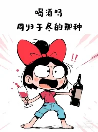莎头组合，夺冠！！！五星红旗迎风飘扬，喝酒去！！！
Vive La China!配图