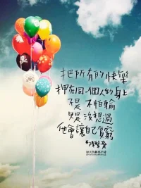  優秀的生活狀態，不是仰望別人，而是把自己活成一道風景。只要自己變優秀了。其他的事情都會跟著好起來。無論何時何地，與其羨慕他人，不如花時間充實自己。
清醒時做事、迷茫時讀書、獨處時思考，煩躁時運動、焦慮時淨心、得意時淡然，失意時坦然，忙碌時專注，閒暇時蓄力。
熬過無人問津的日子，才能擁有詩和遠方。風雨人生路，要學會承受，學會看透。人生說到底，就是一場與自己的較量。
失去其實是另一種得到，凡事都有兩面性，你經歷的挫折，或者劫難，它一定能教會你點什麼，你也一定會有所收穫。
水之所以清澈，並非因為它不含雜質，而是在於沉澱。心之所以通透，不是因為沒有雜念，而是在於明白取捨。
人生是一個不斷取捨、不斷超越的過程。學會接納生命裏的每一天，無論好與壞，悲與喜，坦然面對世間的千變萬化。讓自己在歲月的洗禮中，變得更加溫柔而強大。配圖