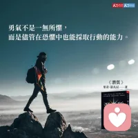 后來我大概明白了，命運從來不饋贈你啥。你所擁有的東西，都是你自己換來的，有人靠能力，有人靠顏值、有人靠性格……最多給你一點運氣，讓你兌換的渠道能順暢一點兒。
?也就是說，“活著好累”的這個設定是一直在的。不是累在自己身上，就是累在他人身上，但一旦硬起心腸接受了這個設定，就能體會到另外一種快樂。這就是所謂的“內啡肽快樂”吧！?然后你就發現自己累著累著就習慣了。
硬起心腸接受這個設定，就意味著你終于明白這世界上沒有捷徑可走，也沒有真正輕盈的生活，一個人一旦失去創造能力、不想背負責任，更不想付出任何，那么也就意味著他對這個世界來說，是沒有存在感的。配圖