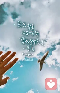 當你真心想做一件事的時候，全世界都會來幫你?！捌鋵崨]有什么客觀困難，只有主觀的意愿。當這件事你真的想要做到，愛這件事愛到發瘋，發自內心地滋生出力量，你眼中看到的問題都會變得興奮，你便會為它找出一個解決的方案?！?不是沒有困難，而是你的決心和行動，會讓困難變得不再可怕；不是沒有挑戰，而是你的熱愛和堅持，會讓挑戰變成成長的墊腳石。
保羅·柯艾略在《牧羊少年奇幻之旅》的那句論述是多么的貼切：“當一個人做了決定，就像跳進一股強勁的水流中，水流將會把他帶到做決定的最初也想象不到的地方去。
所以，如何去理解全世界都會被幫你，這是需要智慧和意志的，因為這句話并不等同于，當你真心想做一件事情的時候，全世界都“應該”去幫你！配圖