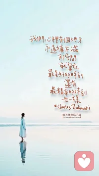 繁復的世界有時可以變得非常簡單，而歲月和這種認識無關。
?你是歌，一首渴望之歌。
一直走，但沒有地方要抵達。不要試圖看穿距離。人類無須如此。在內在旅行，但不要走那條恐懼讓你走的路。
理智無法談論它的愛。只有愛能解開那個秘密。如果你想變得更加充滿活力，愛就是最真的健康。
敲響內在之門。不要敲別的門。你在齊膝深的河中涉水，你卻不停地借別人的水袋。?你的四周全是水，但你卻只看到把你和水隔開的障礙。
那些在傷痛和悲哀之下找到愛的人，?都會帶著一千種新的偽裝消失于虛空之中。
如果你想要平安和純粹，那就撕掉遮蓋！這就是情緒的目的，讓美流經你。配圖
