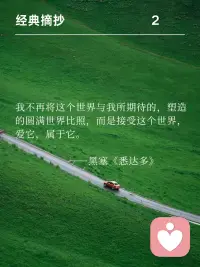 人的一生，成于思維，亦敗于思維。
當人生處于低谷時，不妨學學《肖申克的救贖》中安迪的思維方式，弱小時利他，蟄伏期堅持，絕望中變通。
用新的思維方式去看待逆境與不順，問題可能就會迎刃而解。
當你淌過了所有的險灘，你會發現，那些曾經折磨著你的痛苦，早已內化成了助你走出低谷的一股力量。配圖