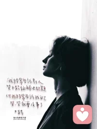 我同意父親的本來樣子，
正如他本來所是。我同意母親的本來樣子，
正如她本來所是。我同意我祖先的本來樣子，
正如他們本來所是。我同意我自己的本來樣子，
我是我自己最好的成品。
我同意自己的罪過。我同意所有以前拒絕過的東西，
看著他們我對每樣事物說：
是的，
我同意。
我同意自己的成功，
我同意自己的失敗，
以平等心。我因著自己的成功而成長，
我因著自己的失敗而成長，
借著同意我得以放下。
我同意我所在的學校，
也同意自己所在的國家、城市、單位。
我以他們本來的面目去同意。
如果有沖突，
我同意一方，
也同意另一方，
我亦同意沖突的本身。
如果我病了或者出現其他的狀況，
我也同意。然后所有我同意的事情，
過一陣子之后也可以離開我。
一旦它受到了同意，
它就已經完成了它的使命。配圖