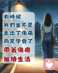 “人間這一趟  你不應(yīng)該為任何人而活  忠于自己才是終生浪漫的開始  愿你活得盡興  而不是過的慶幸配圖