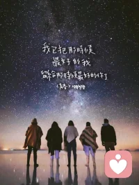 歲月如梭，時(shí)光荏苒。轉(zhuǎn)眼間，都已不再是那個(gè)懵懂的少年，青春散場(chǎng)，來(lái)不及告別，來(lái)不及準(zhǔn)備，我們都已步入了各自的人生道路。開始為了生活而奔波，為了夢(mèng)想而奮斗。面對(duì)現(xiàn)實(shí)，面對(duì)挑戰(zhàn)，面對(duì)選擇。我們開始學(xué)會(huì)了成長(zhǎng)，學(xué)會(huì)了堅(jiān)強(qiáng)，學(xué)會(huì)了獨(dú)立，好像也學(xué)會(huì)了遺忘。
但是，無(wú)論我們走得多遠(yuǎn)，無(wú)論我們變得多么成熟，那些人，那些事，那些青春的記憶，卻始終在我們的心中，從未散場(chǎng)。它們就像一首首老歌，每當(dāng)我們聽到它們的旋律，就會(huì)情不自禁地想起那些美好的時(shí)光。配圖