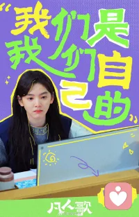 那偉沈琳的鹵貨店開業了，沈磊去廣西山區支教了，曉悅去學糕點制作了......如果仔細一想，今天的生活中稀缺的恰恰是他們，而不是卷卷和美藍這樣看似所謂的成功者。
《凡人歌》這部劇，相當值得一看，看著結尾一個個定格的鏡頭，竟然會熱淚盈眶！在這個普遍內卷普遍焦慮普遍迷茫的時代，這部劇給出了太多有價值的思考，生活，遠遠不是我們眼睛看到的耳朵聽到的，尤其還是在各式各樣的短視頻中感受到的，生活，是具體的，可以踏踏實實，可以清風明月，可以自由揮灑，為什么非要將自己的人生狹隘地定義在條條框框里，為什么非要像周圍普遍麻木，普遍活的如同一個模子里刻出來的人一樣呢？
生命是用來體驗的，生活是用來探索的，突破思維的種種限制，搬走壓在心頭的每一座大山，跳出現有的生活模式，跳出現有的思維模式，人生就會有太多的可能性，幸福的道路有千萬條，總會有一些人，一些事，就在那里等著你！配圖