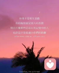 靜，不是耳邊無聲，
而是心中有從容，眼里有風景；
安，不是人間無慮，
而是路上有詩意，手里有寧靜。
生活，過的就是一種心態，
即使偶爾風雨，
也要去遇見自己的彩虹；
哪怕無人問津，
也要活好自己的歲月。
保持好自己安穩的內心，
便能弱化人間的焦慮，
過自己喜歡的生活。
真正的安靜，
不是逃離城市的喧鬧，
也不是回歸山野田園的清凈，
而是安放好自己內心的歸屬，
只有你懂得了向心而走的本真，
才能更好地享受自己的人生。配圖