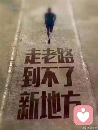 從某種意義上來看，世間一切，都是遇見。
就像，冷遇見暖就有了雨，春遇見冬有了歲月，
天遇見地，有了永恒，人遇見人，有了生命。
當(dāng)你想起他，應(yīng)是滄浪滾滾，
當(dāng)你想起他，應(yīng)是繁星璀璨，
當(dāng)你想起他，應(yīng)是春暖花開。配圖