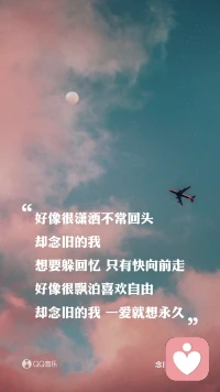 念舊是一種美好的情感，它讓我們感受到時間的厚重和生命的豐富。
在這個瞬息萬變的世界里，讓我們停下腳步，回望過去，珍惜現(xiàn)在，期待未來。讓我們在追逐夢想的路上，不忘初心和過往，更加堅定的走向未來。
在這個瞬息萬變的世界里，讓我們一起念舊物，念舊事，念舊人。讓我們在念舊中感受到生命的溫暖和美好。讓我們在念舊中尋找到自己的根和歸宿。讓我們在念舊中成為一個更好的自己。配圖