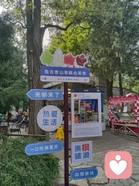 紅色之旅，香山雙清別墅！
我們終其一生，都在尋找兩個東西，一個是價值感，一個是歸屬感，價值感來自于被肯定，而歸屬感來自于被愛。配圖