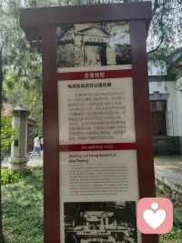 紅色之旅，香山雙清別墅！
我們終其一生，都在尋找兩個東西，一個是價值感，一個是歸屬感，價值感來自于被肯定，而歸屬感來自于被愛。配圖