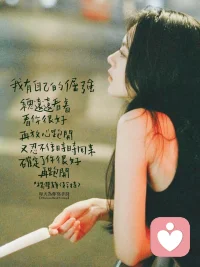 最近讀到一句很棒的話：“ 一直覺得，生活中我們最大的敵人就是自己。牆在自己心裡，門也在自己心裡。”
得失不過一念之間，愛恨不過一步之遙，你過得是否快樂，更多時候，取決於自己對待生活和人生態度。
生活，有太多的願與不願，要與不要，愛與不愛，就連得失去留，也得隨意隨緣，我們力不從心。
一念捨得，一念放下，一切皆由心定。與其糾結當下，不妨用時間矯正思想，用信念迎接未來，相信世間，不是所有缺少都是遺憾。
這世間有多少人為了求之不得，得難長久而迷失方向，一生奔波追逐，只是因為害怕失去，只是想要多亦求多。
命裡有時終須有，命裡無時莫強求，有所欠缺又有何妨。配圖