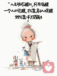 It's a shame, all the time we waste, trying to be good enough for other people, instead of just being enough for ourselves. We never get that time back. But here we are, trying to prove we matter to people who will never see us. I hope you learn to see yourself soon. You are more than enough.
真可惜，我們浪費了那么多時間，試圖取悅別人，而不是取悅自己。我們再也回不去了。但我們在這里，試圖證明我們對那些永遠不會見到我們的人很重要。我希望你很快就能看到自己。你已經足夠好了。
---斯蒂芬妮·貝內特-亨利配圖